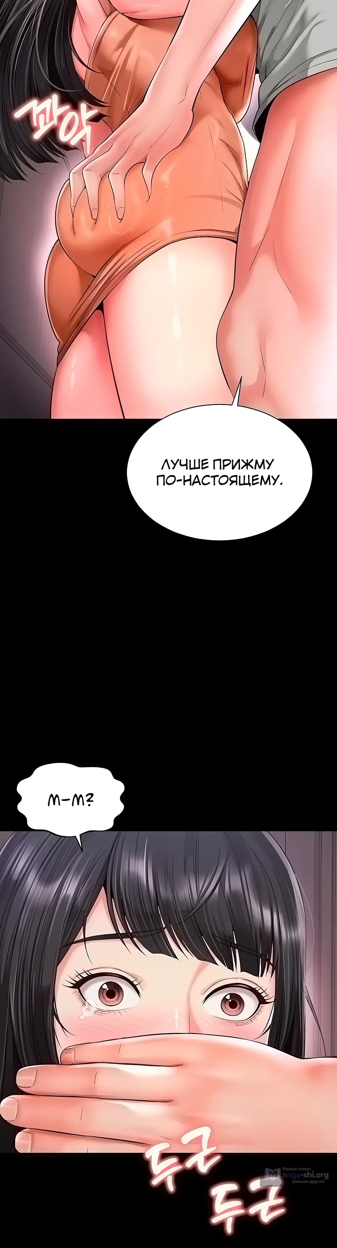 Страница 13 главы 22 манги Дом матери и дочери