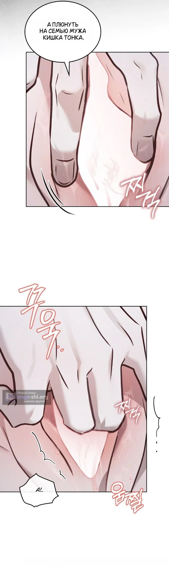 Страница 13 главы 68 манги Счастливая психопатка / Брак с психопаткой