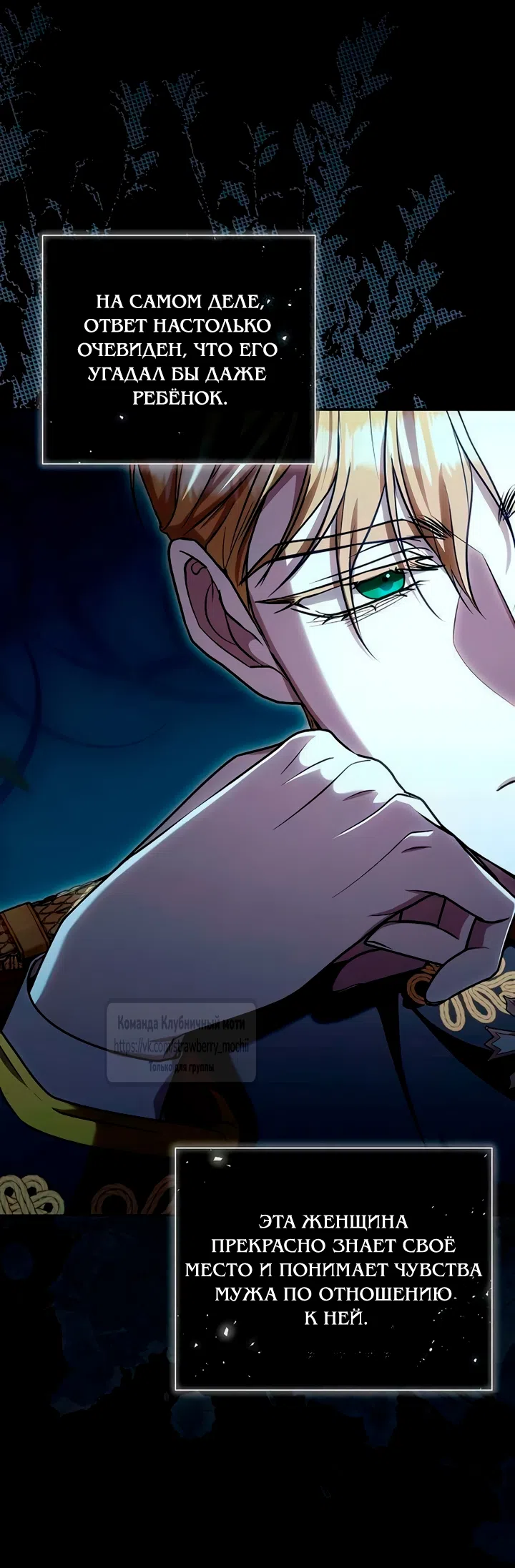 Страница 13 главы 5 манги Королева, заслуживающая свержения / A Queen Worthy of Dishonor