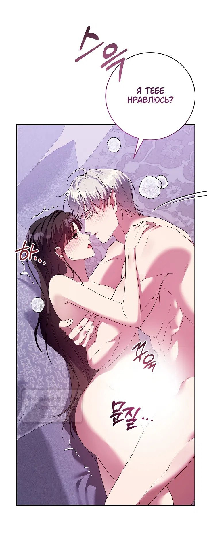 Страница 13 главы 56 манги На краю скрытой зелени / At the End of the Hidden Greenery