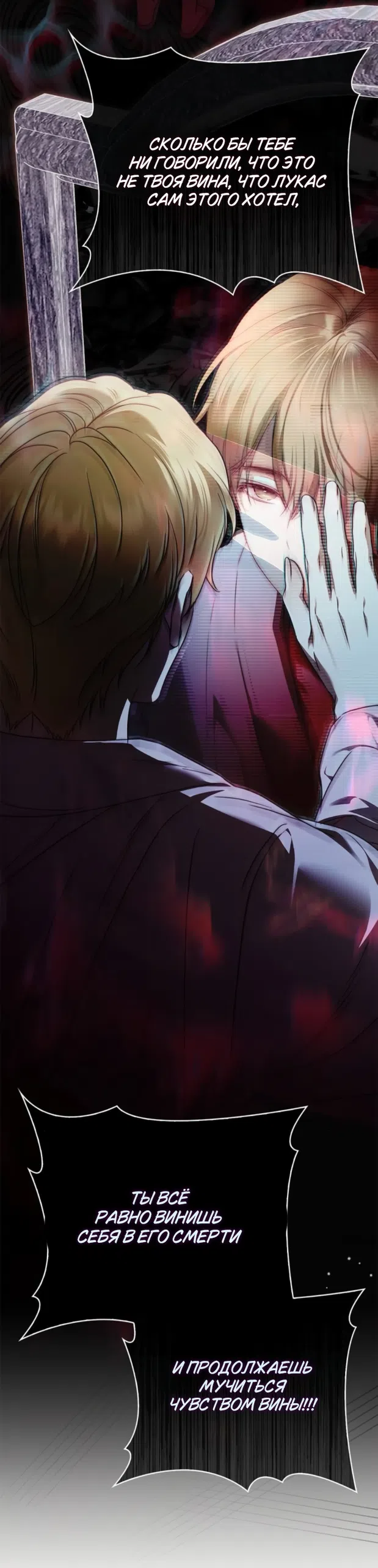 Страница 13 главы 86 манги Тайная служанка графа / The Count's secret maid