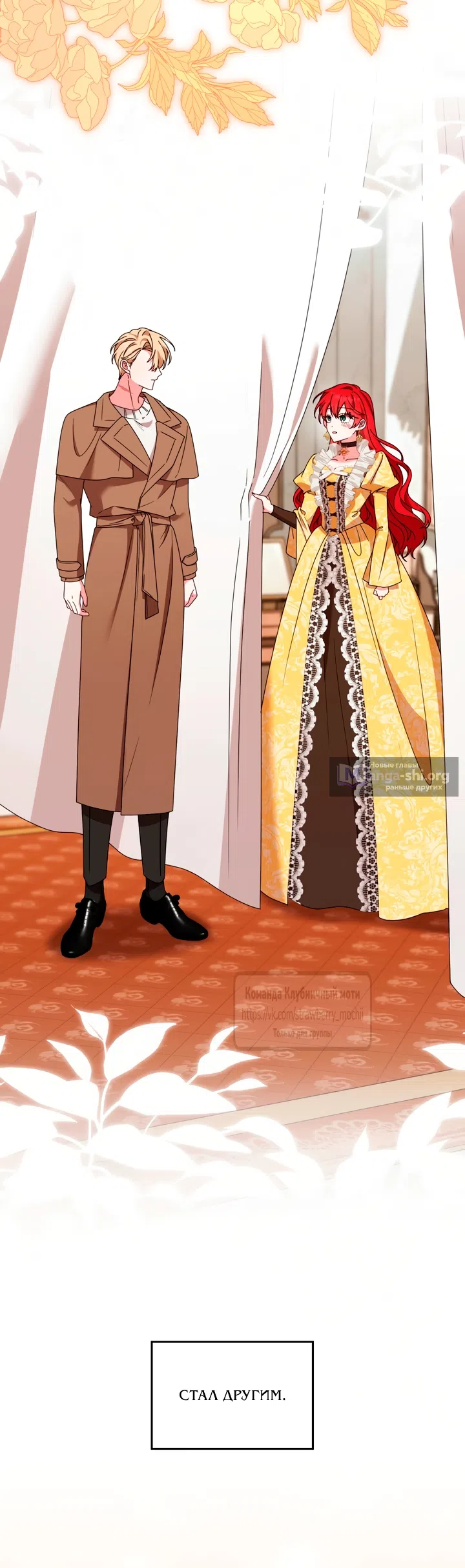 Страница 13 главы 11 манги Встречу тебя там, где кончается ночь / Meeting You at the End of the Night