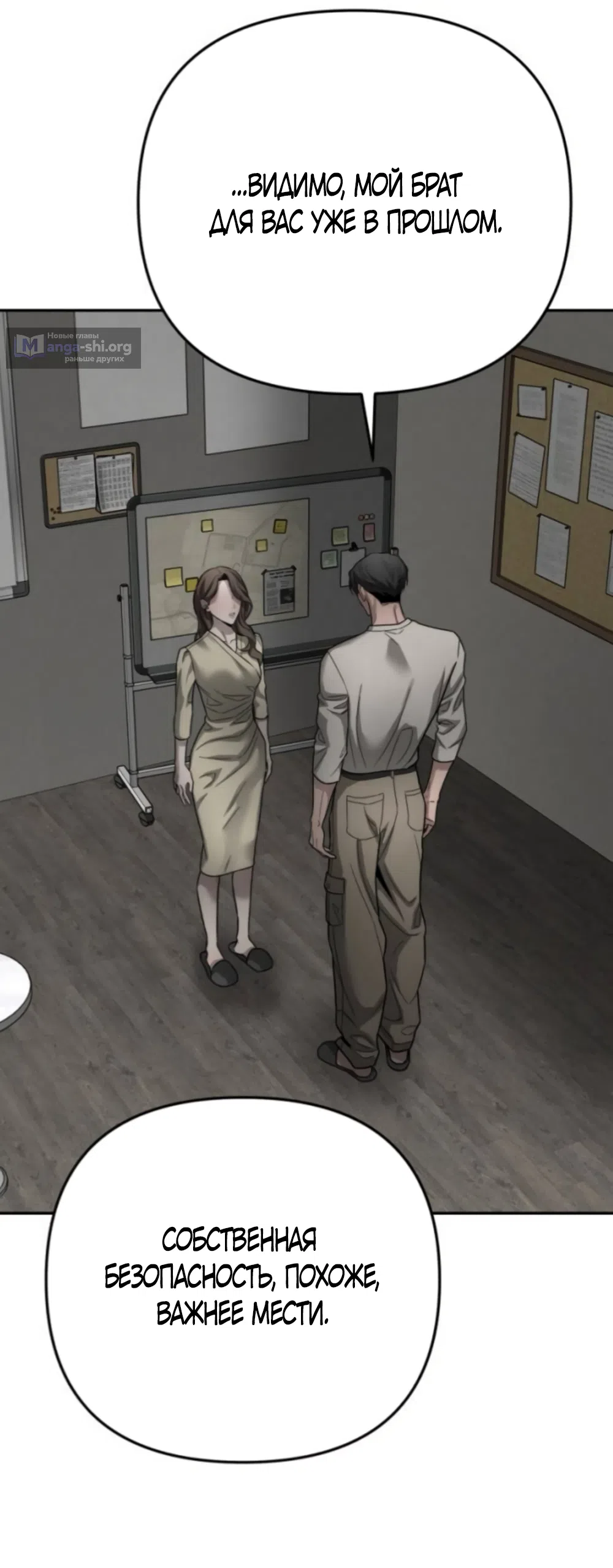 Страница 13 главы 43 манги Моё желание — не грех / My Desire Is Not a Sin