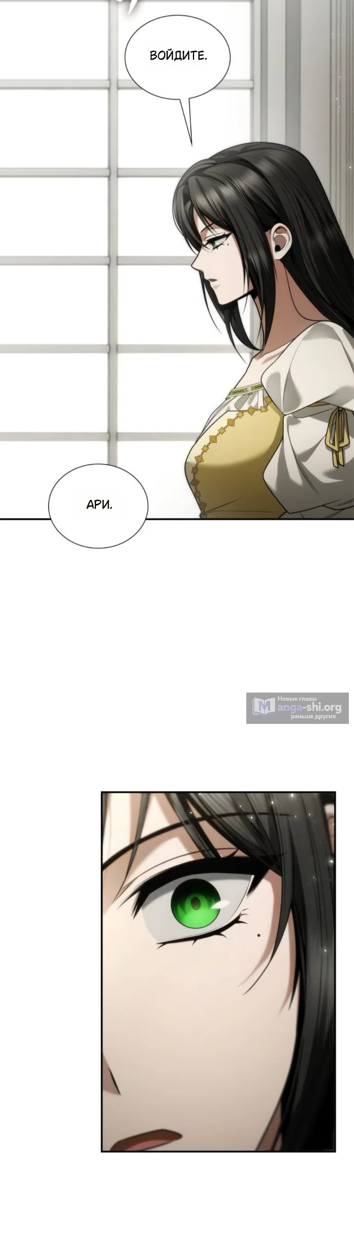 Страница 13 главы 196 манги Сестра, в этой жизни я королева / I'm the Queen in This Life