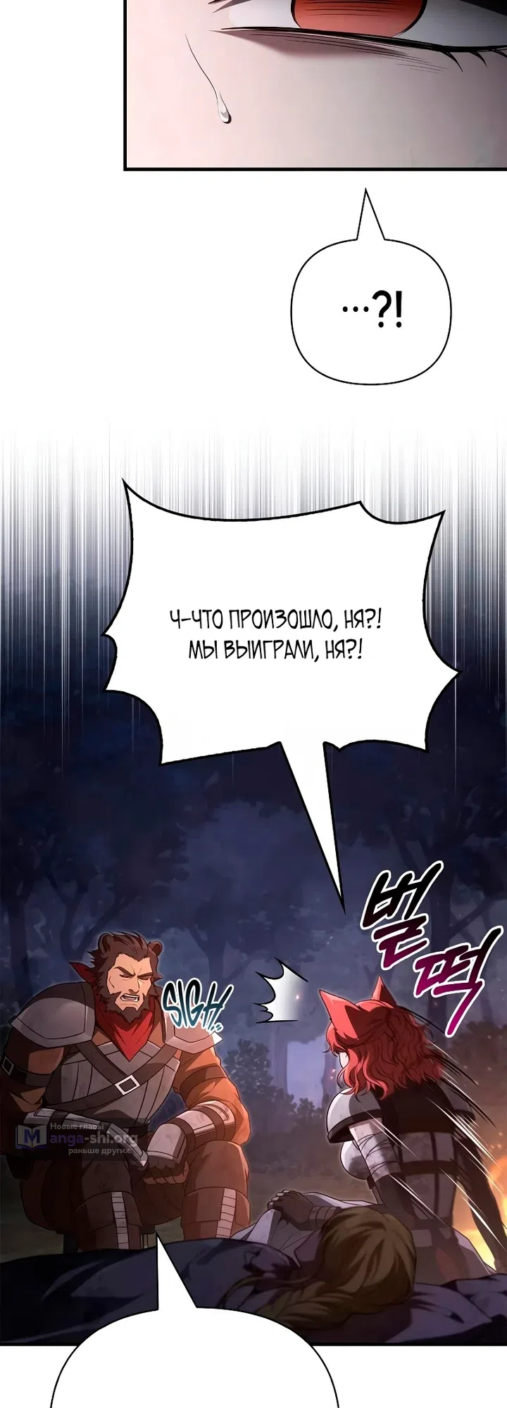 Страница 13 главы 152 манги Выживая в игре за варвара / Surviving the Game as a Barbarian
