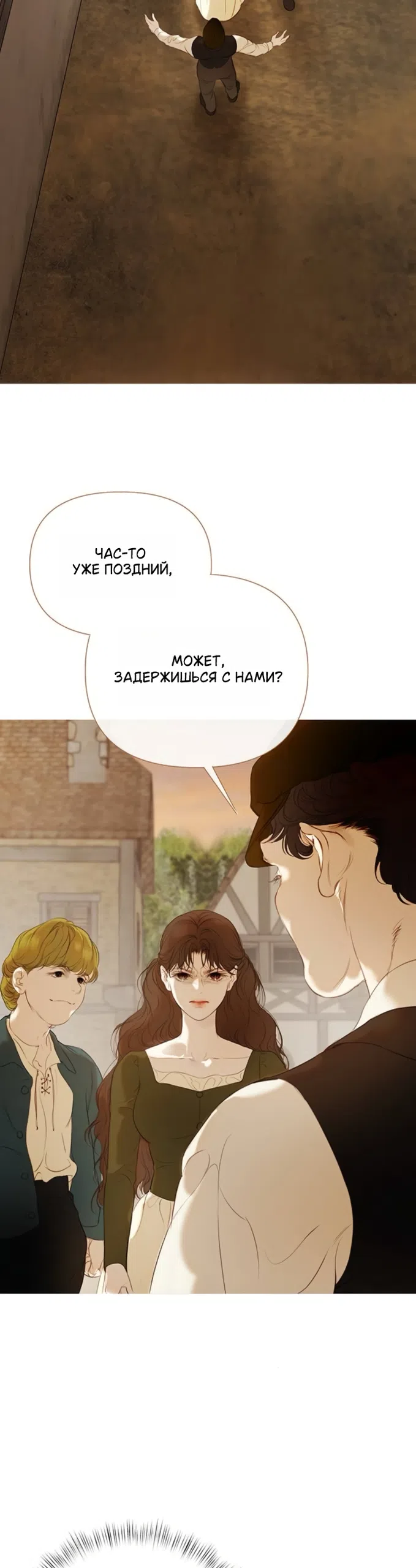 Страница 13 главы 7 манги Лимонный лес / Lemon Tree Forest