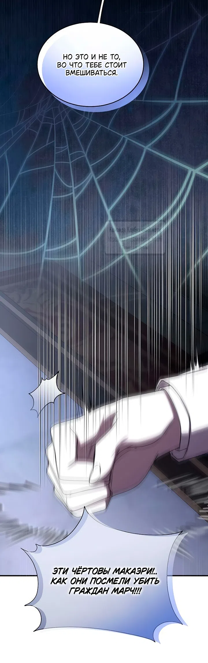Страница 13 главы 12 манги Королева, заслуживающая свержения / A Queen Worthy of Dishonor