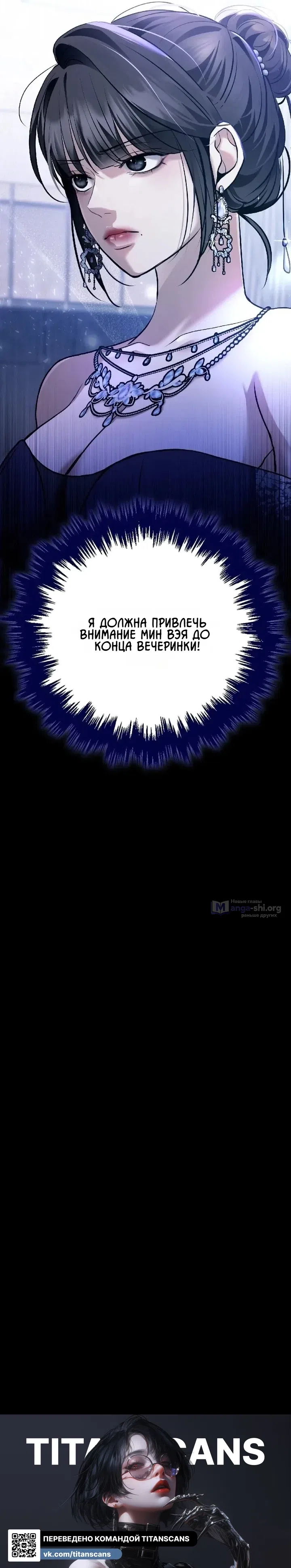 Страница 13 главы 9 манги Дикий пёс мечтает о пиршестве / Wild Dogs Dream of Feasting