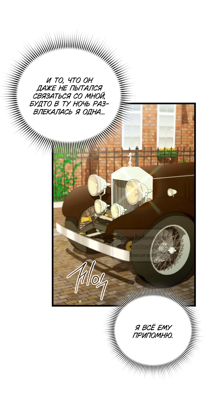 Страница 13 главы 9 манги Встречу тебя там, где кончается ночь / Meeting You at the End of the Night