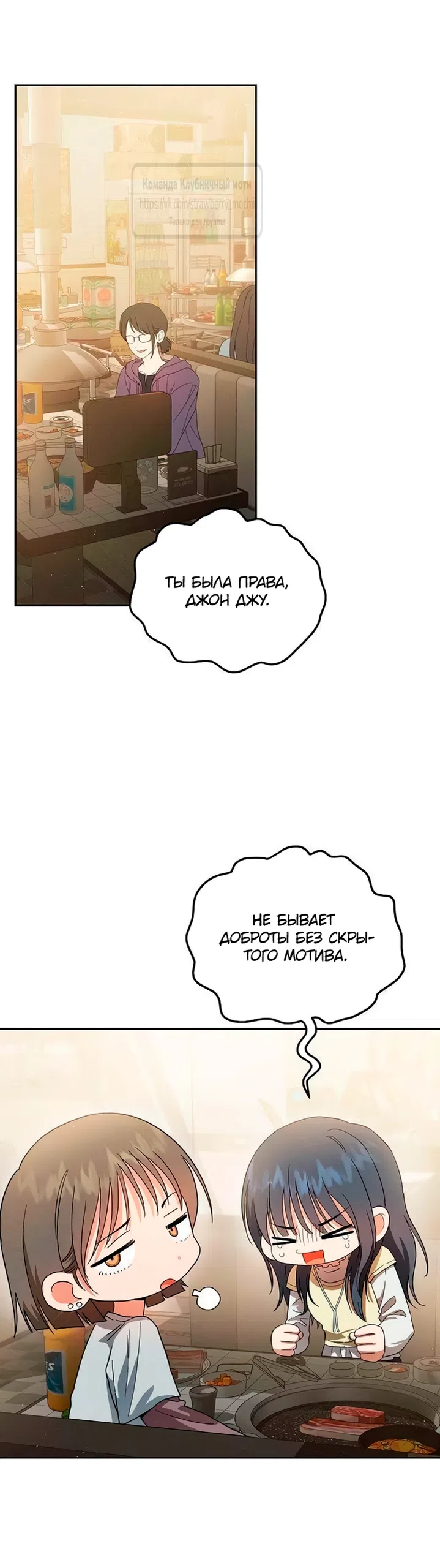 Страница 13 главы 6 манги Хулиганская романтика / Purely Delinquent