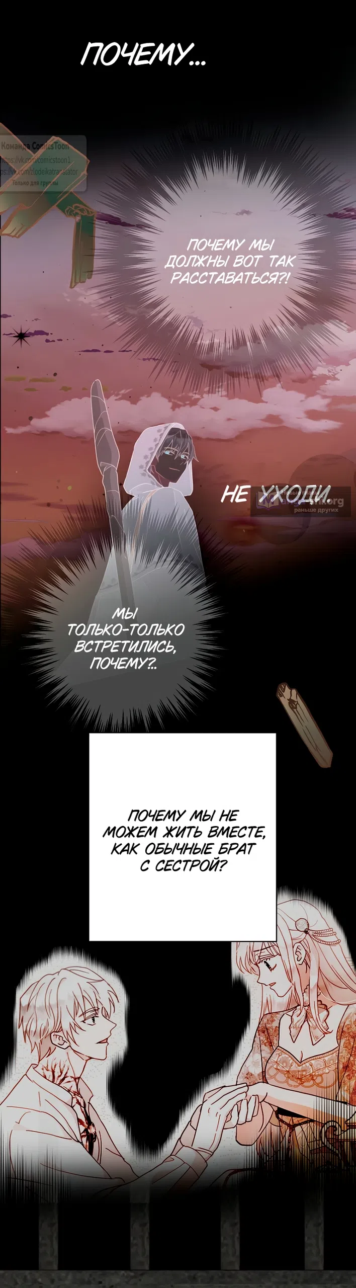 Страница 13 главы 116 манги У меня появился муж, и теперь мне нужно зарабатывать деньги / Forget My Husband, I'll Go Make Money