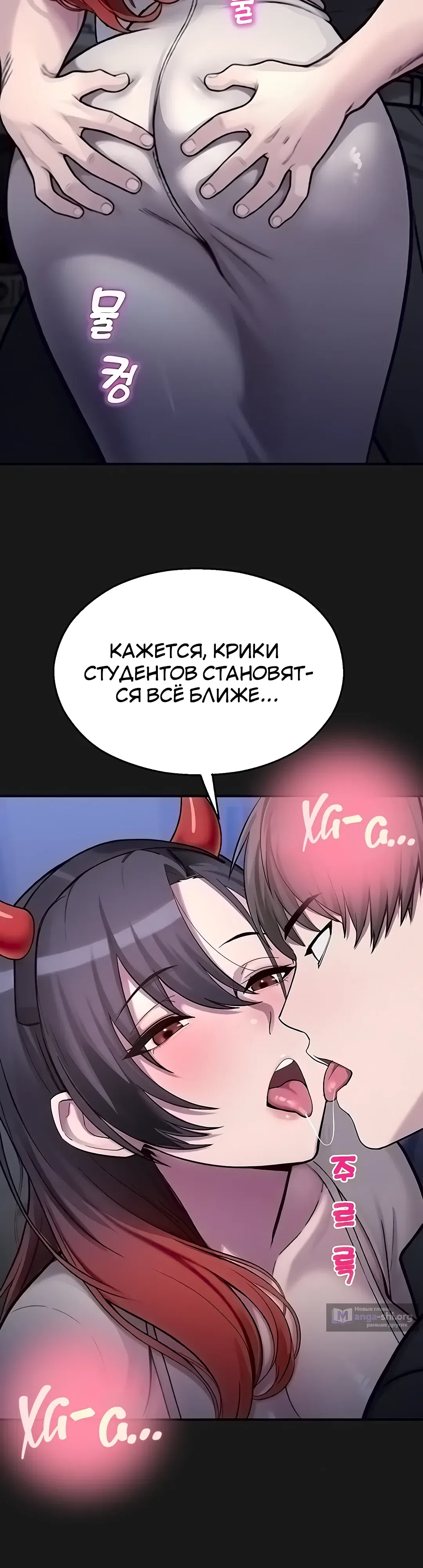Страница 13 главы 36 манги Видеонаблюдение
