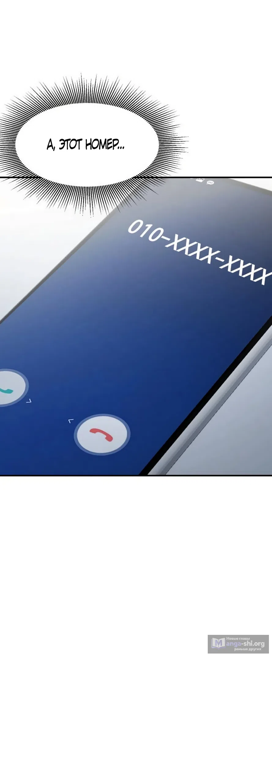 Страница 13 главы 18 манги Путь к тебе / My Way To You