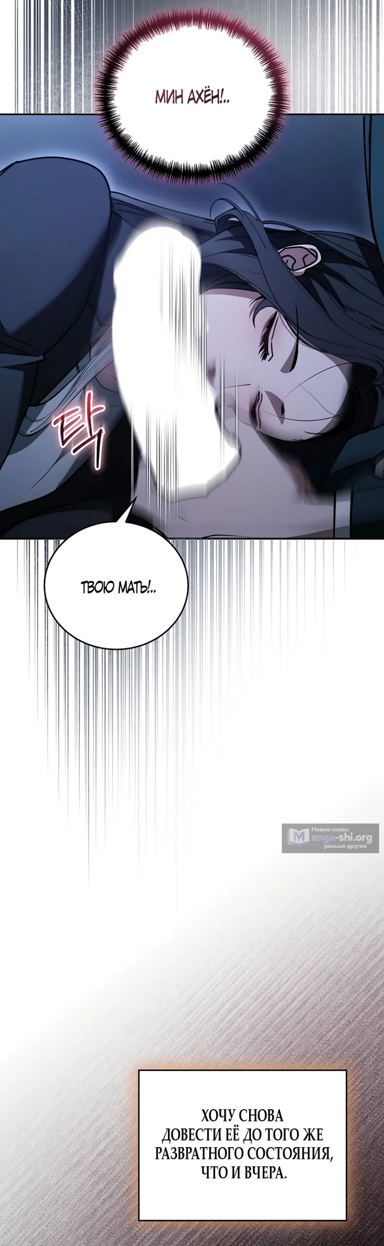 Страница 13 главы 16 манги Плохих боевых псов не бывает / There Are No Bad Military Dogs