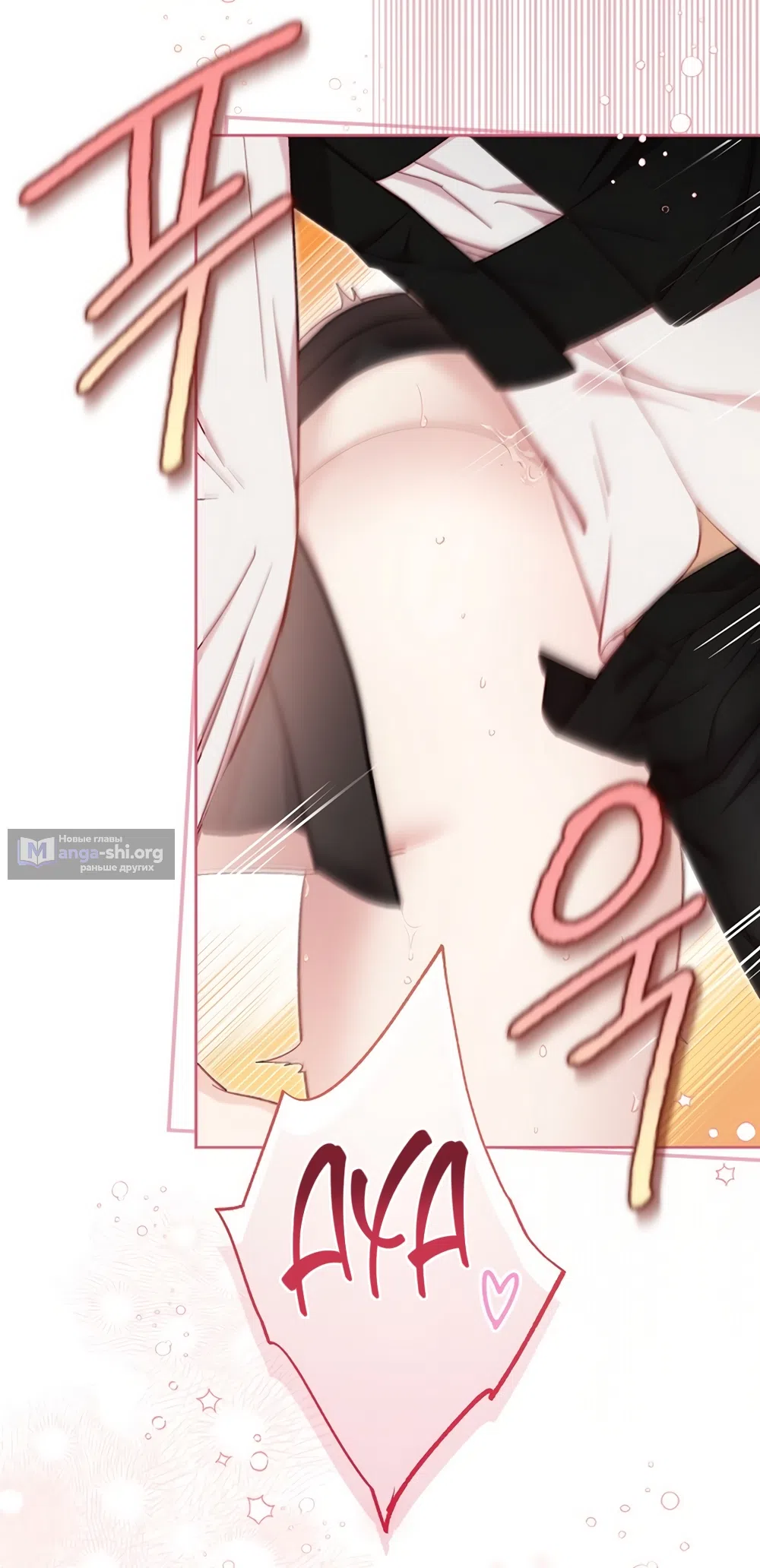 Страница 13 главы 60 манги Безвкусный хруст любви / Love Kitsch Crunch