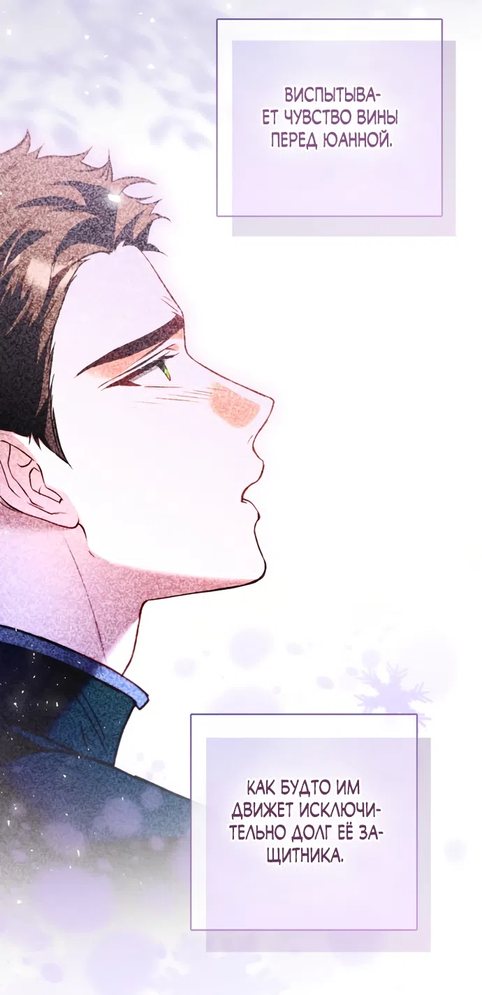 Страница 13 главы 37 манги Я застряла с главными героями на необитаемом острове / Trapped on an Isolated Island With the Male Leads