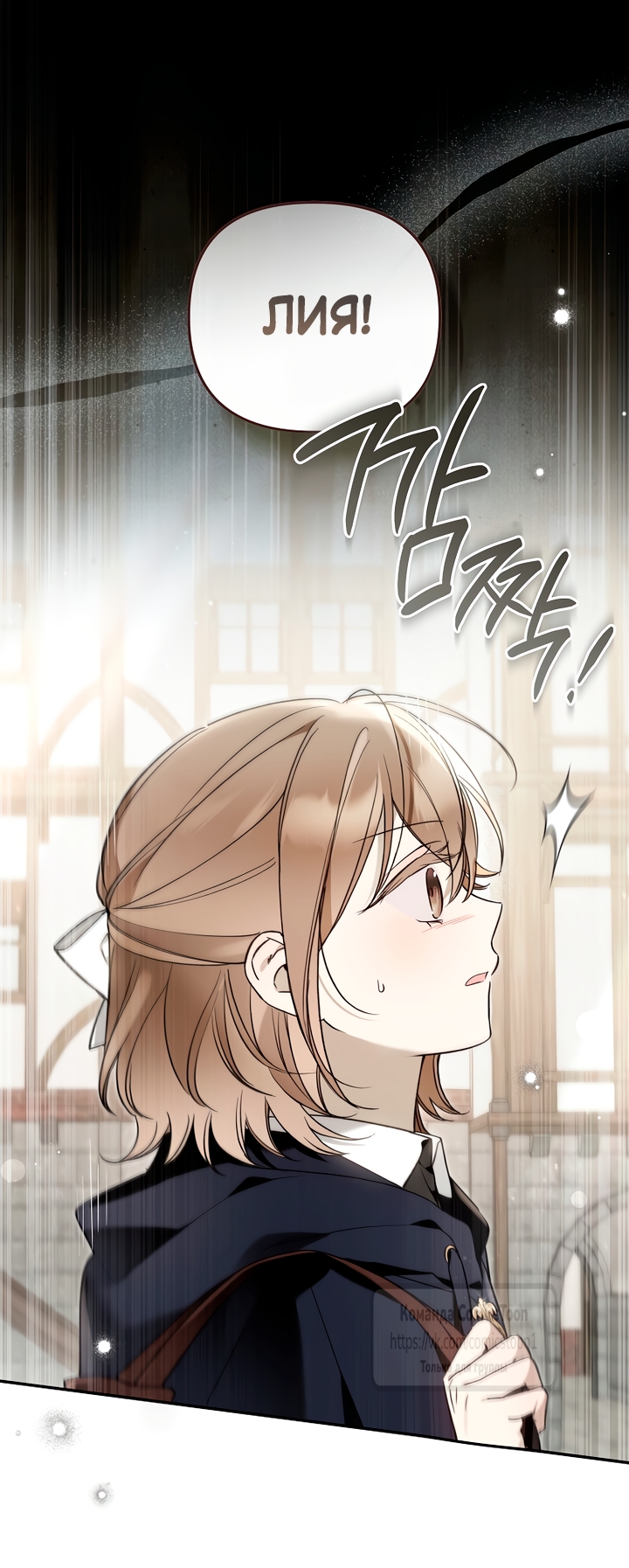 Страница 9 главы 49 манги После того как я завоевала особую любовь младшей дочери герцога, все привязываются ко мне