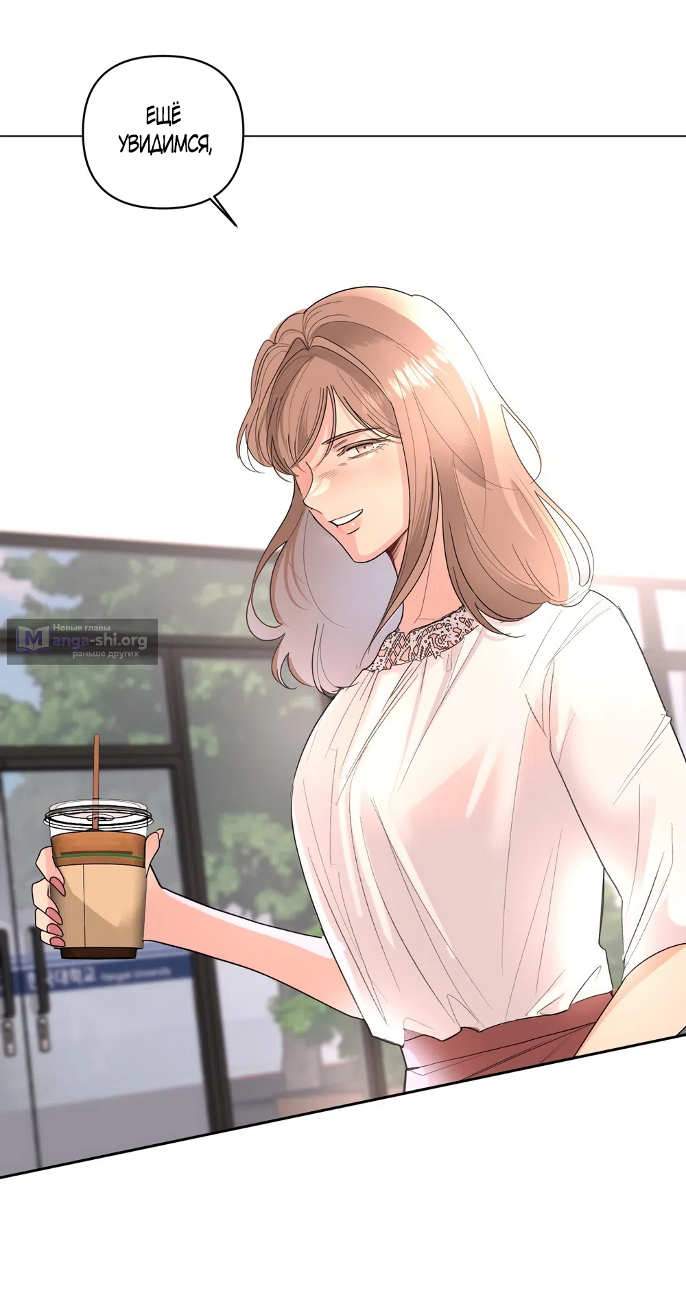 Страница 13 главы 36 манги Мне нравятся симпатичные парни-ботаники?! / I like handsome nerd guys?!