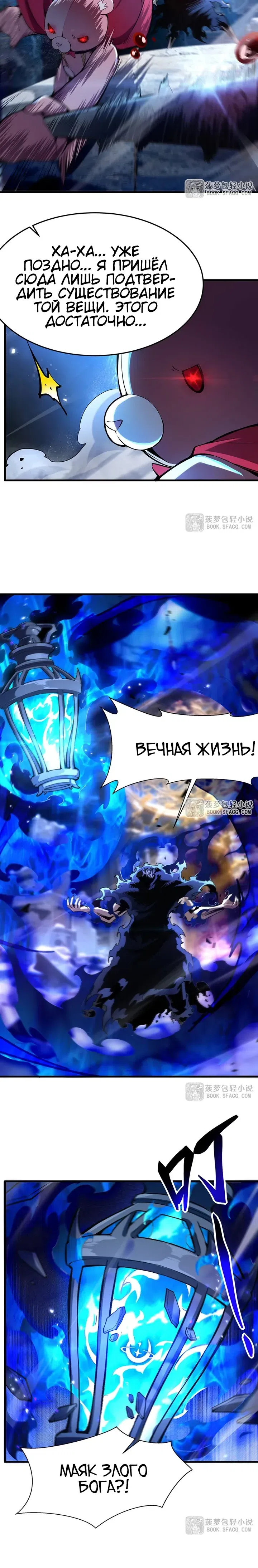 Страница 13 главы 63 манги Желтоволосый злодей хочет счастья / The Yellow-Haired Villain in Female Main Character's Novel Wants Happiness