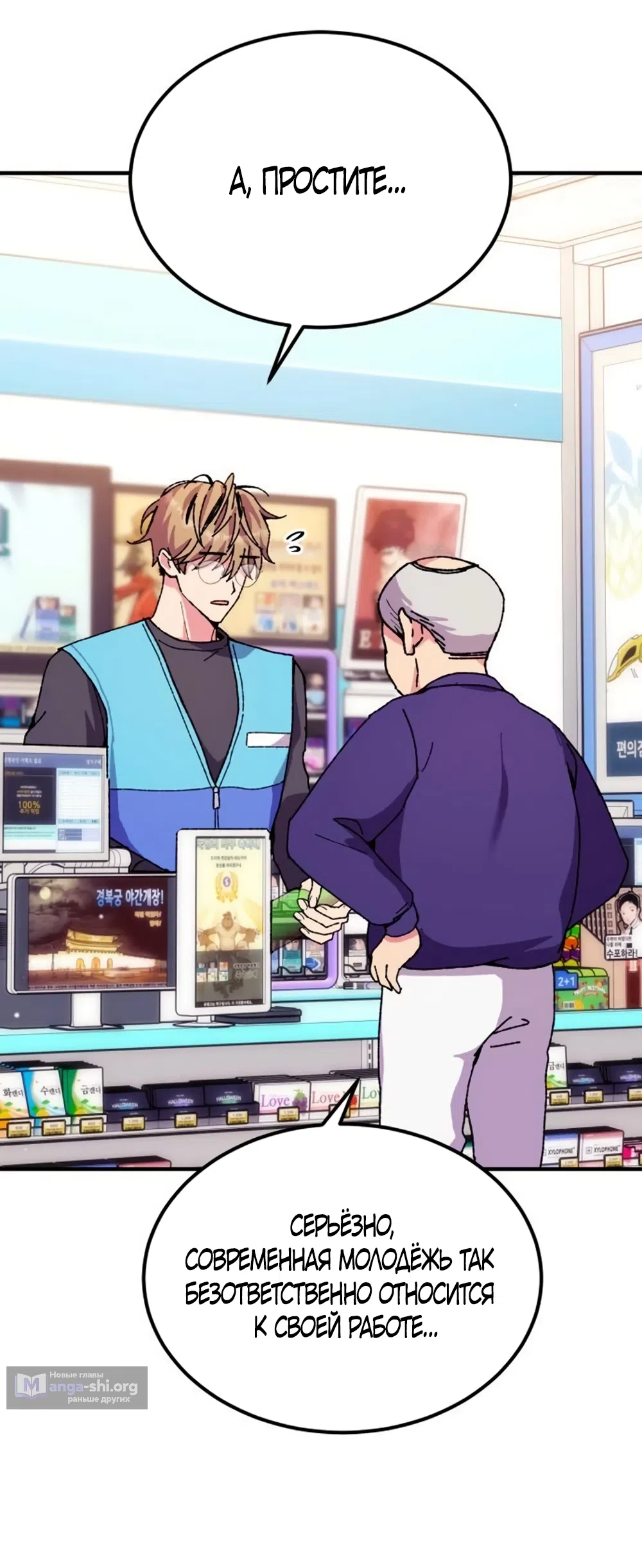 Страница 13 главы 11 манги Везучая Миа! / Lucky Mia!