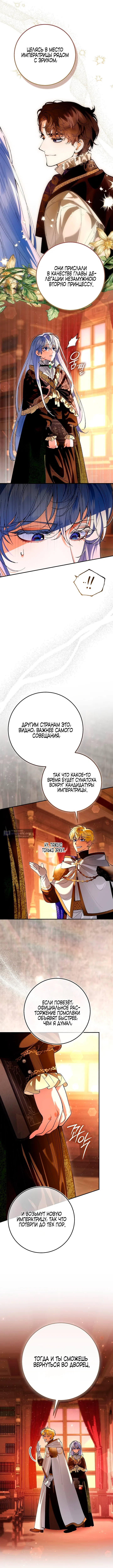 Страница 13 главы 8 манги Давай теперь будем незнакомцами / We Don't Know Each Other Anymore