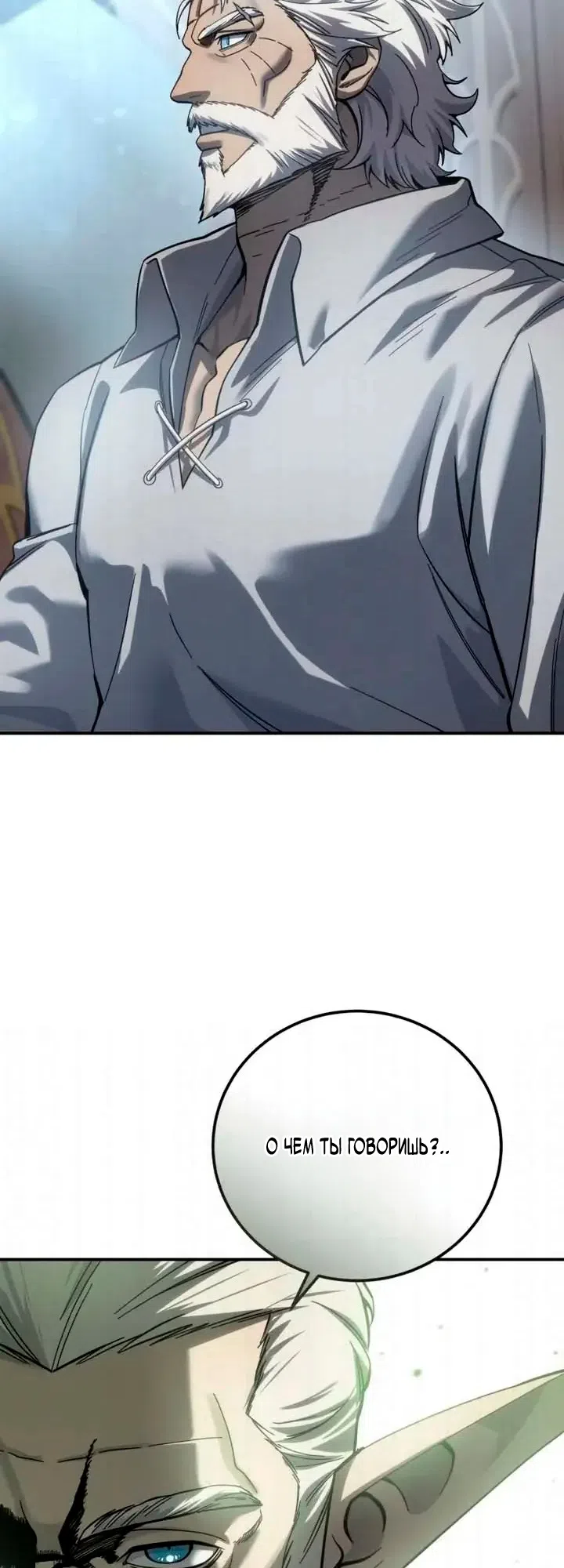 Страница 13 главы 119 манги Звёздный мастер меча / The Stellar Swordmaster