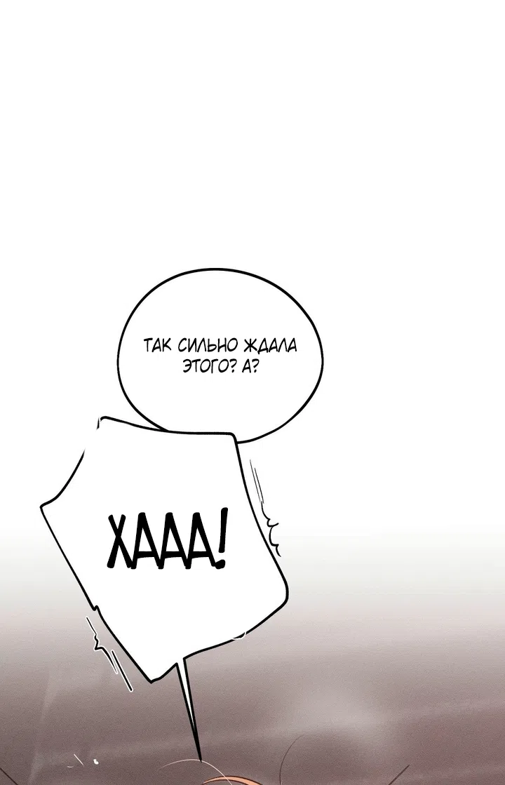 Страница 13 главы 57.2 манги Парень и его отношения с призраком / The Man With the Ghost