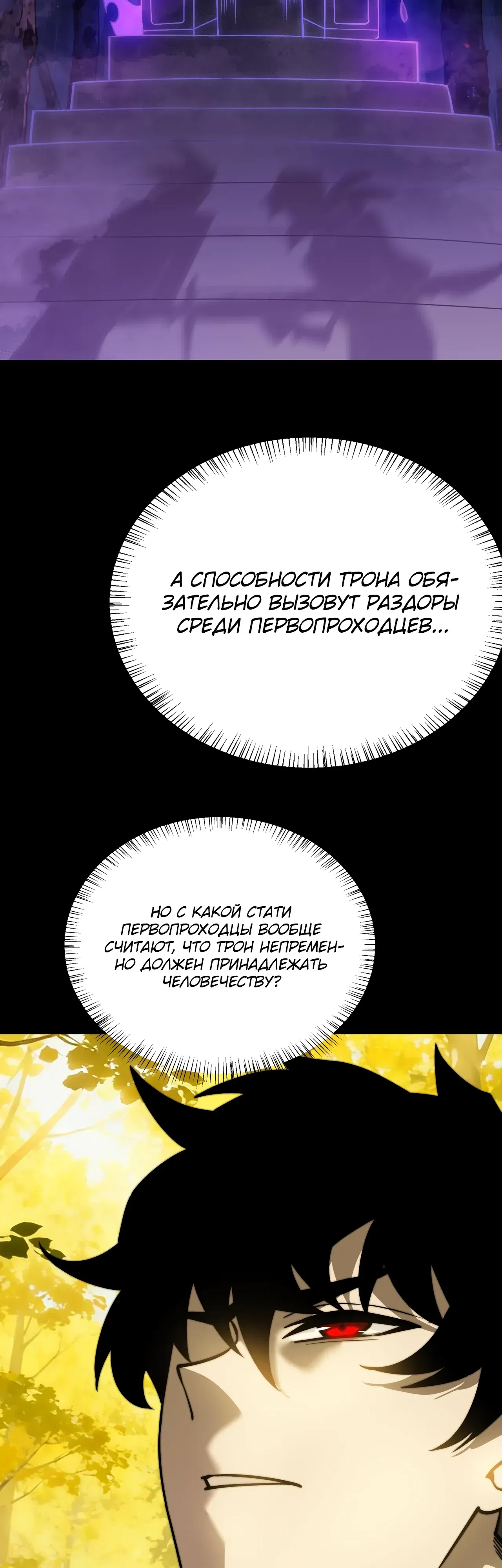 Страница 13 главы 70 манги Расставшись со школьной красавицей, я стал мастером боевых искусств