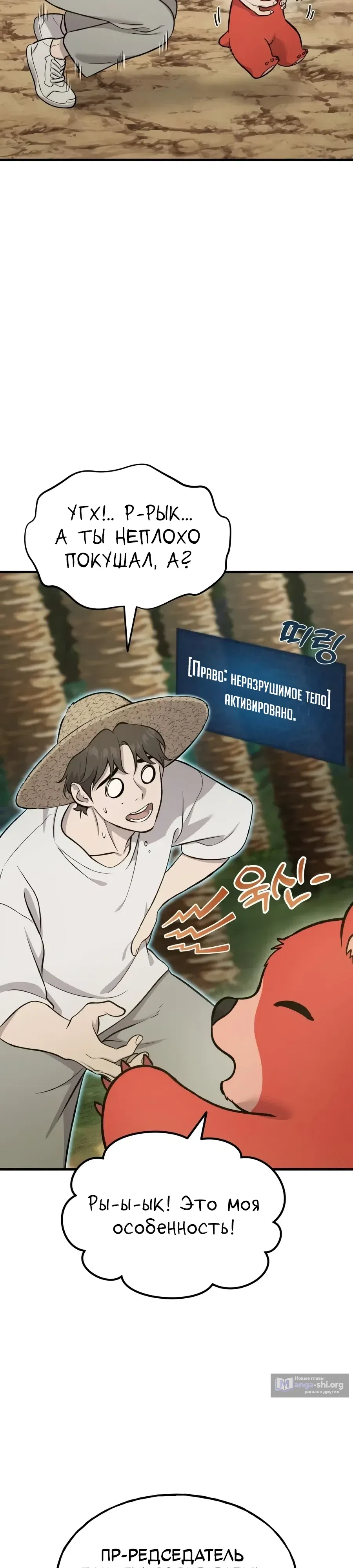Страница 13 главы 130 манги Фермерство в башне в одиночку / The Top Dungeon Farmer