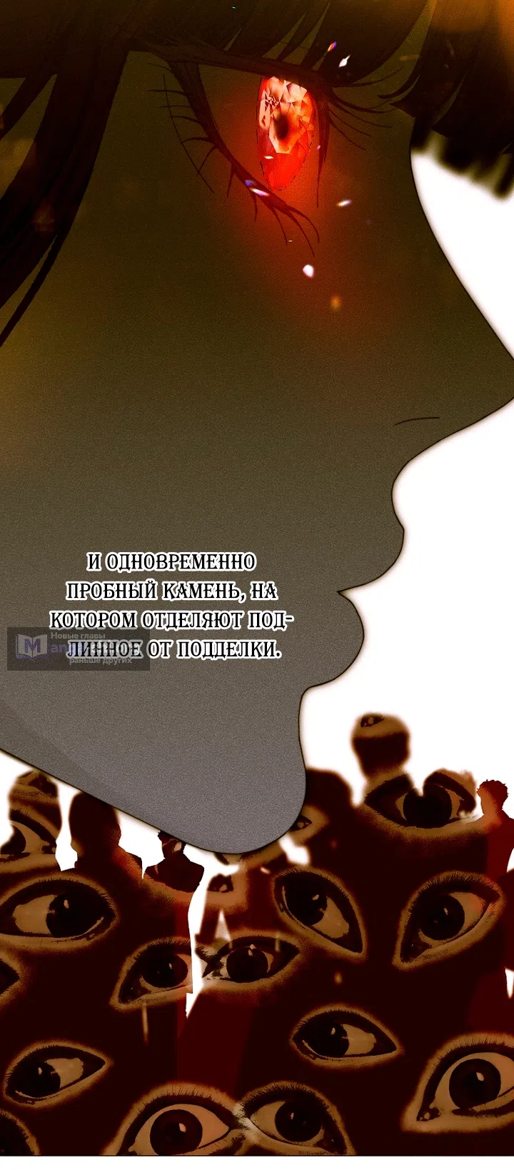 Страница 13 главы 34 манги Осколки разбитой хрустальной туфельки / Shards of a Broken Glass Slipper