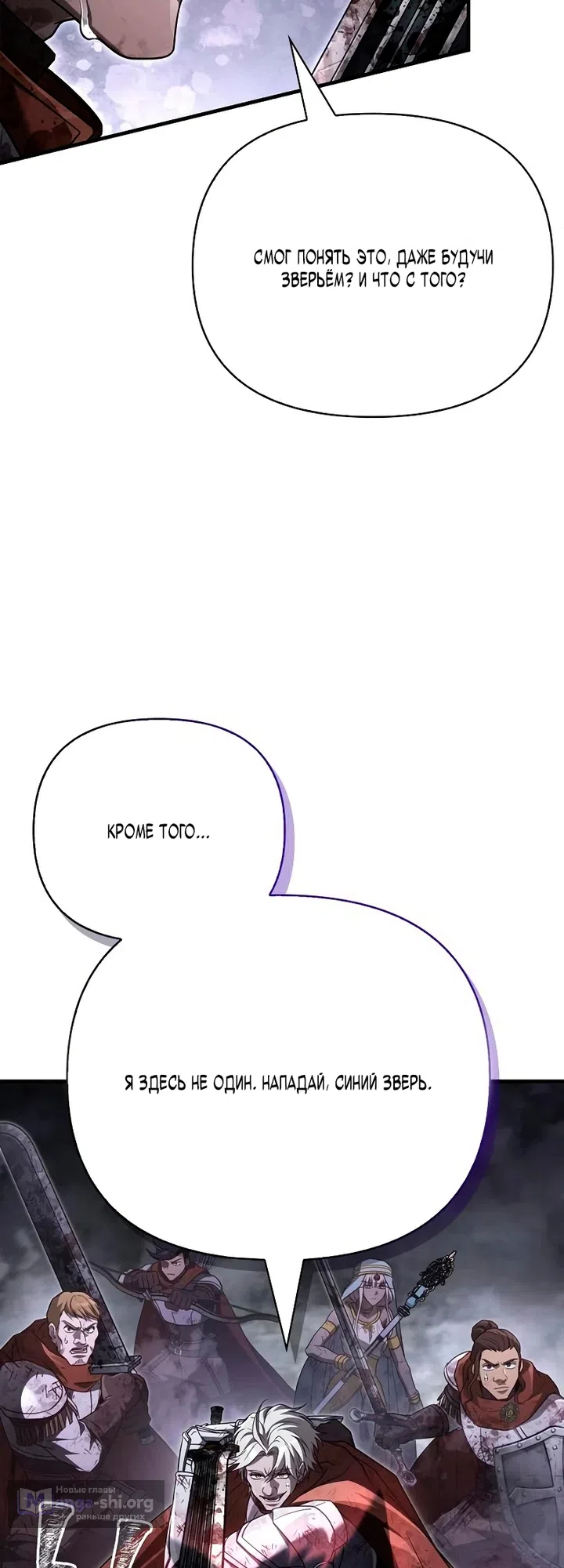 Страница 13 главы 148 манги Выживая в игре за варвара / Surviving the Game as a Barbarian