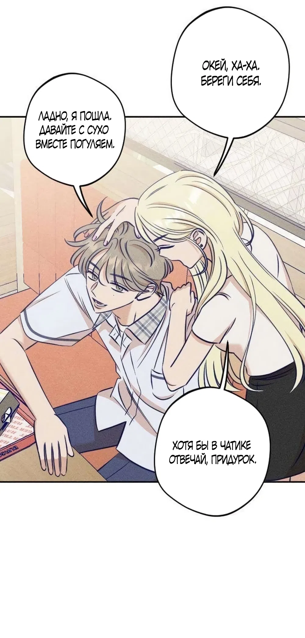 Страница 13 главы 27 манги Моей возлюбленной / My beloved