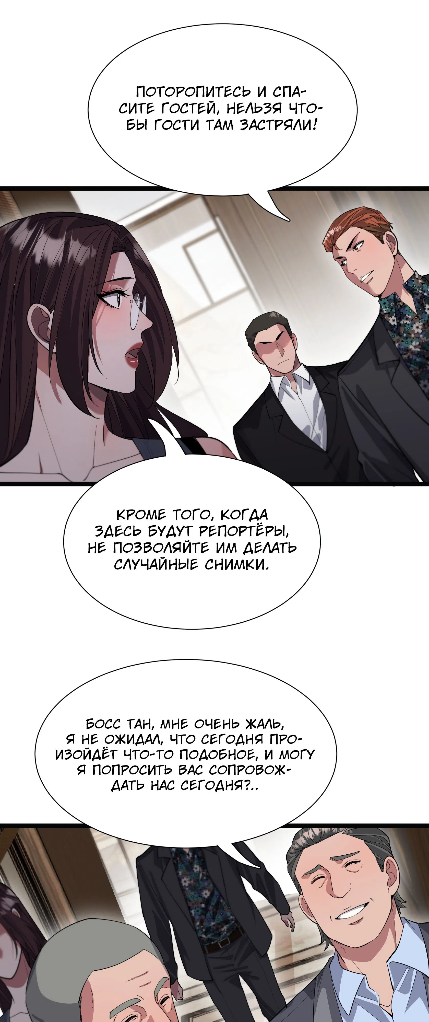 Страница 13 главы 65 манги Я застрял в одном и том же дне на тысячу лет