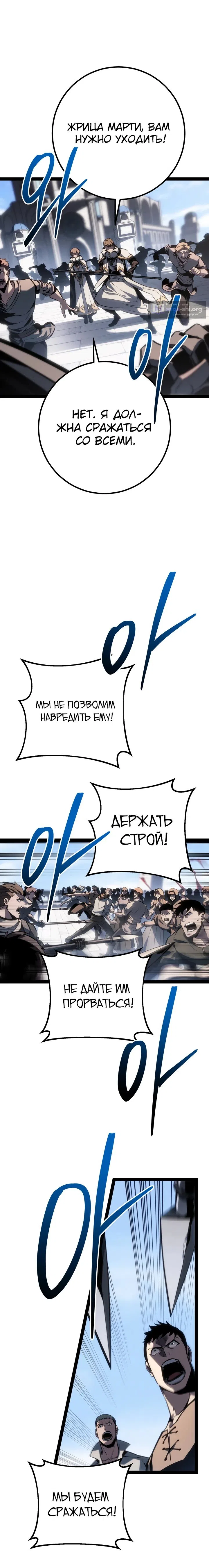 Страница 13 главы 71 манги Перерождение ублюдка из клана Меча