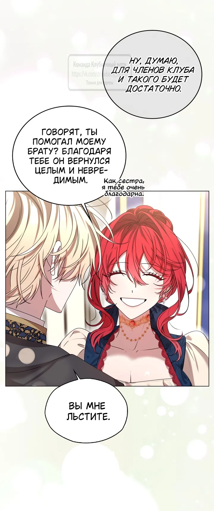 Страница 13 главы 2 манги Встречу тебя там, где кончается ночь / Meeting You at the End of the Night