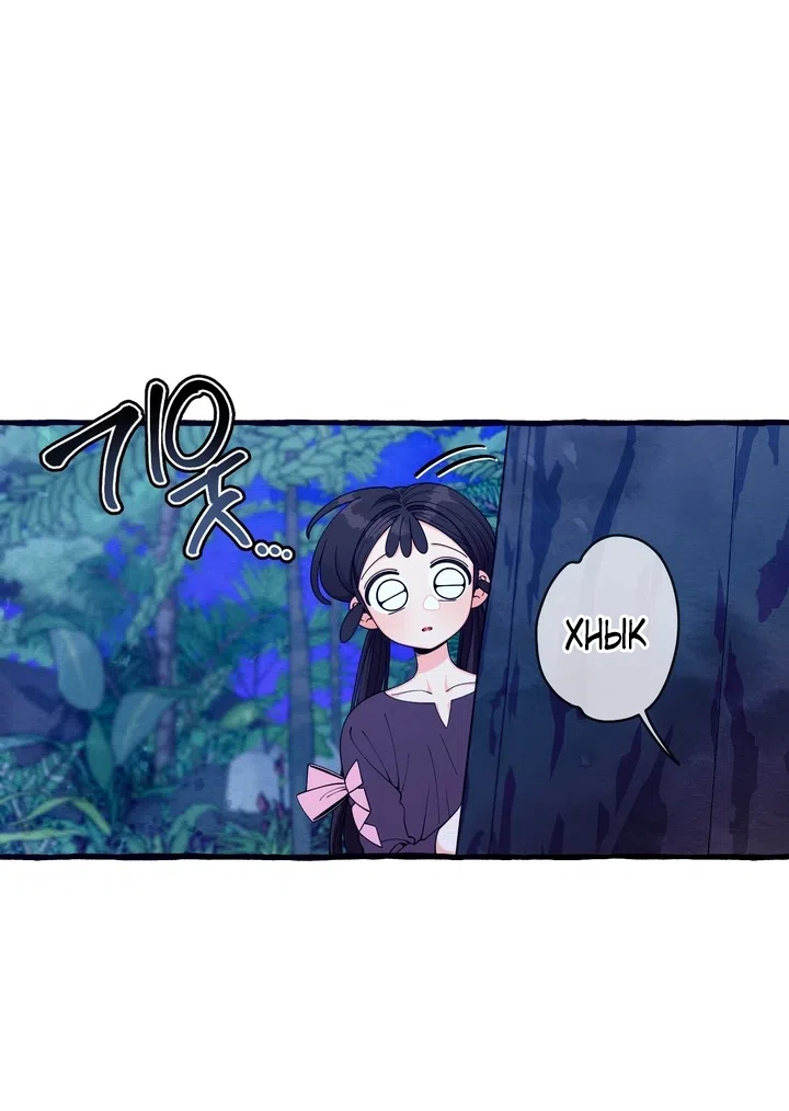 Страница 13 главы 56 манги Однажды в сказке / Once upon a time