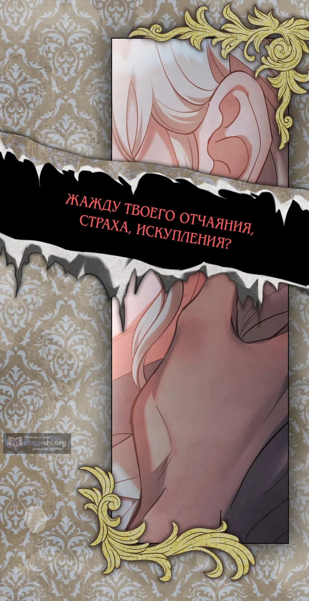 Страница 13 главы 49 манги Ночь Её Величества / Her Majesty's Night