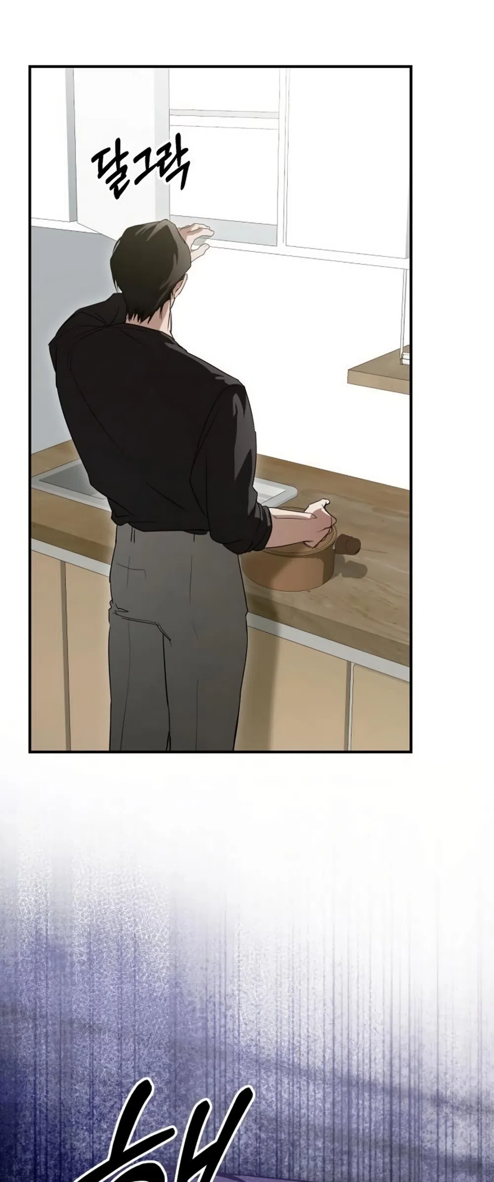 Страница 13 главы 7 манги Путь к тебе / My Way To You