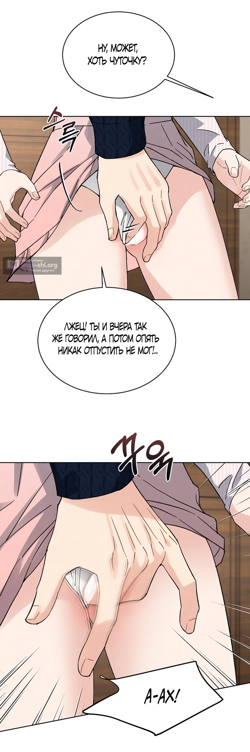 Страница 13 главы 27 манги Доступная романтика / Affordable Romance