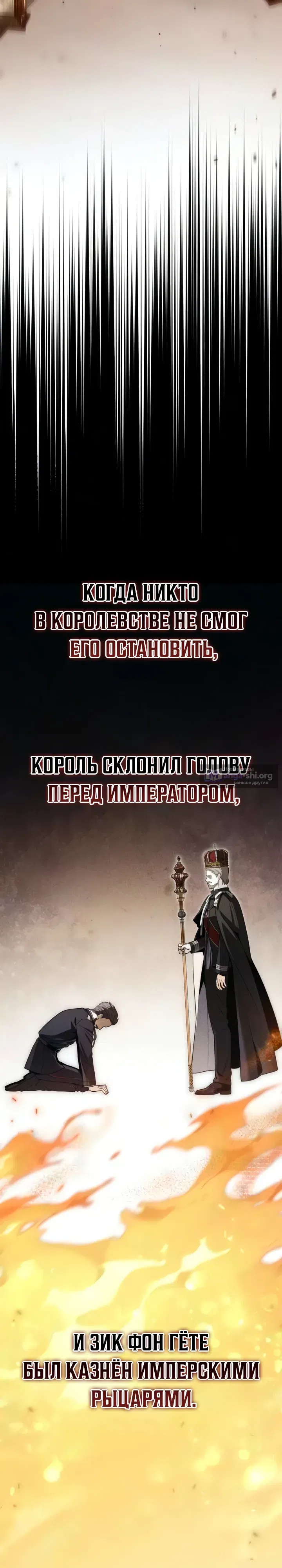 Страница 13 главы 13 манги Безумный маг 10-го класса из семьи маркграфа