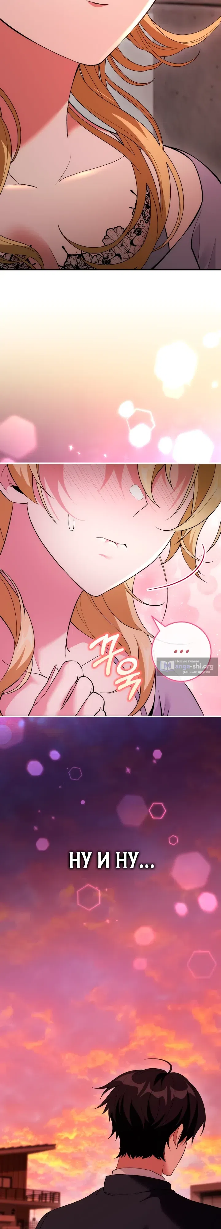 Страница 13 главы 22 манги Я очутился внутри незнакомого мне комикса