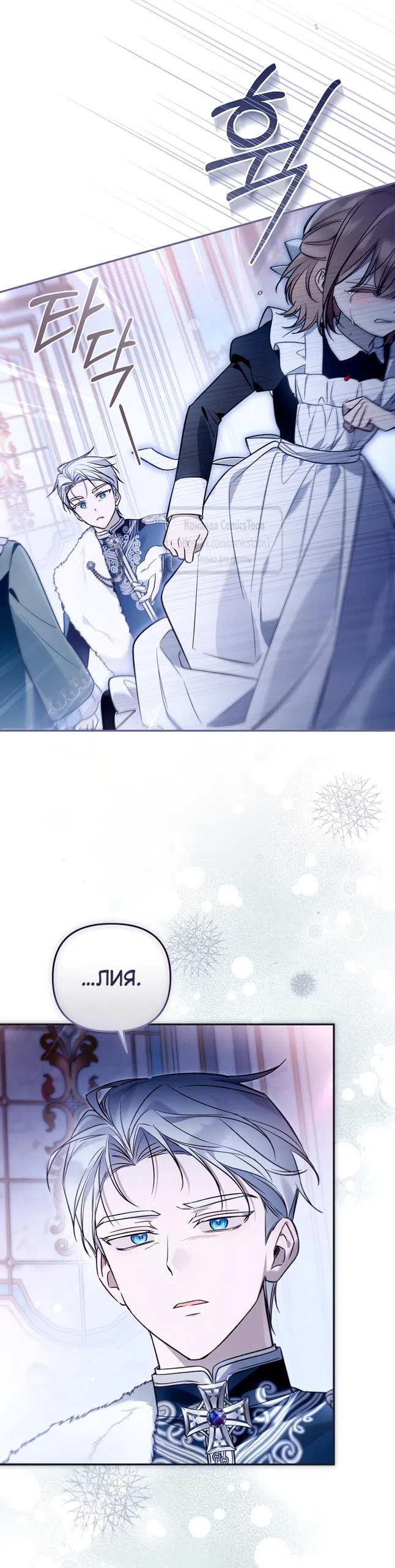 Страница 13 главы 53 манги После того как я завоевала особую любовь младшей дочери герцога, все привязываются ко мне