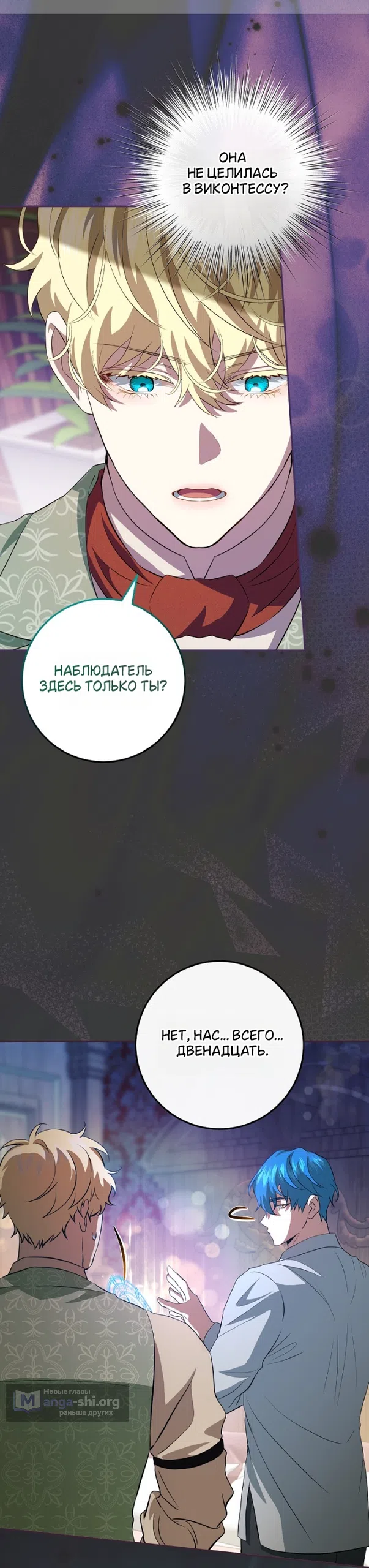 Страница 13 главы 20 манги Мирная жизнь горничной, скрывающей свою силу и наслаждающейся ею / The Peaceful Life of a Maid Who Hides Her Power and Enjoys It