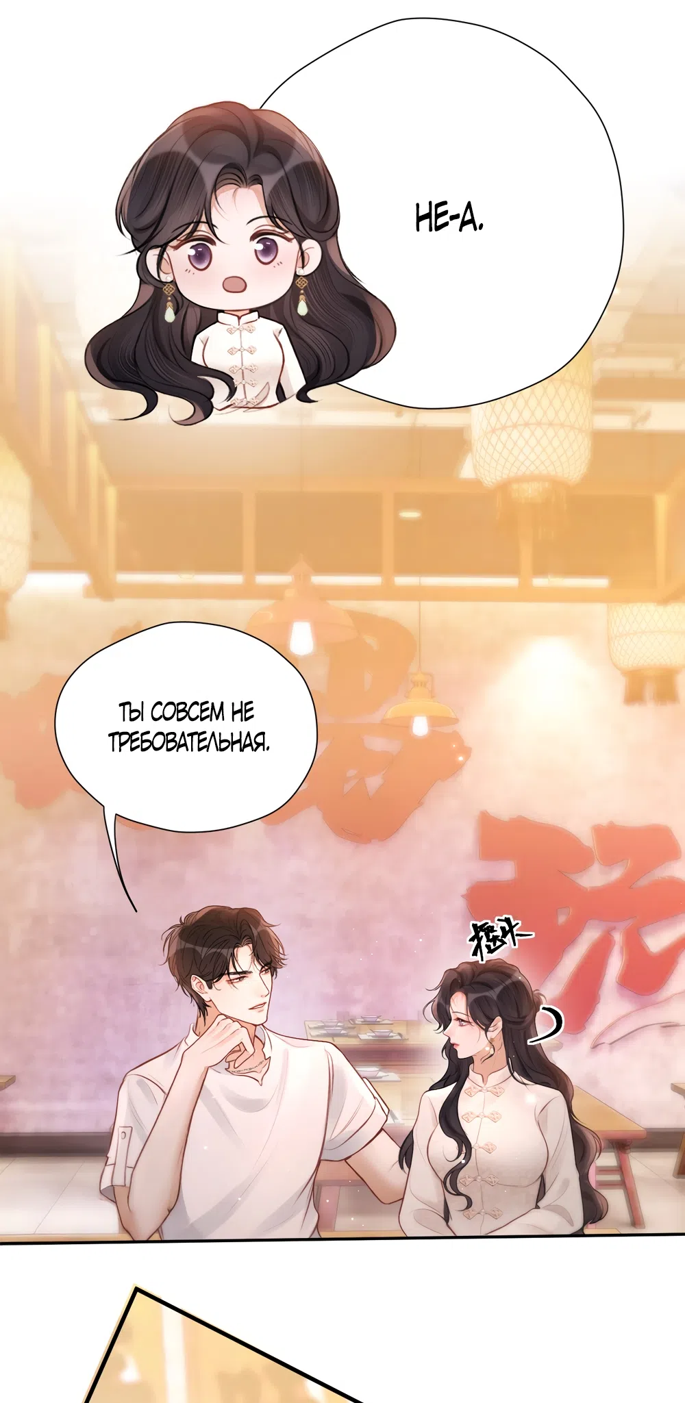 Страница 13 главы 29 манги Какая послушная девочка / What a Good Girl