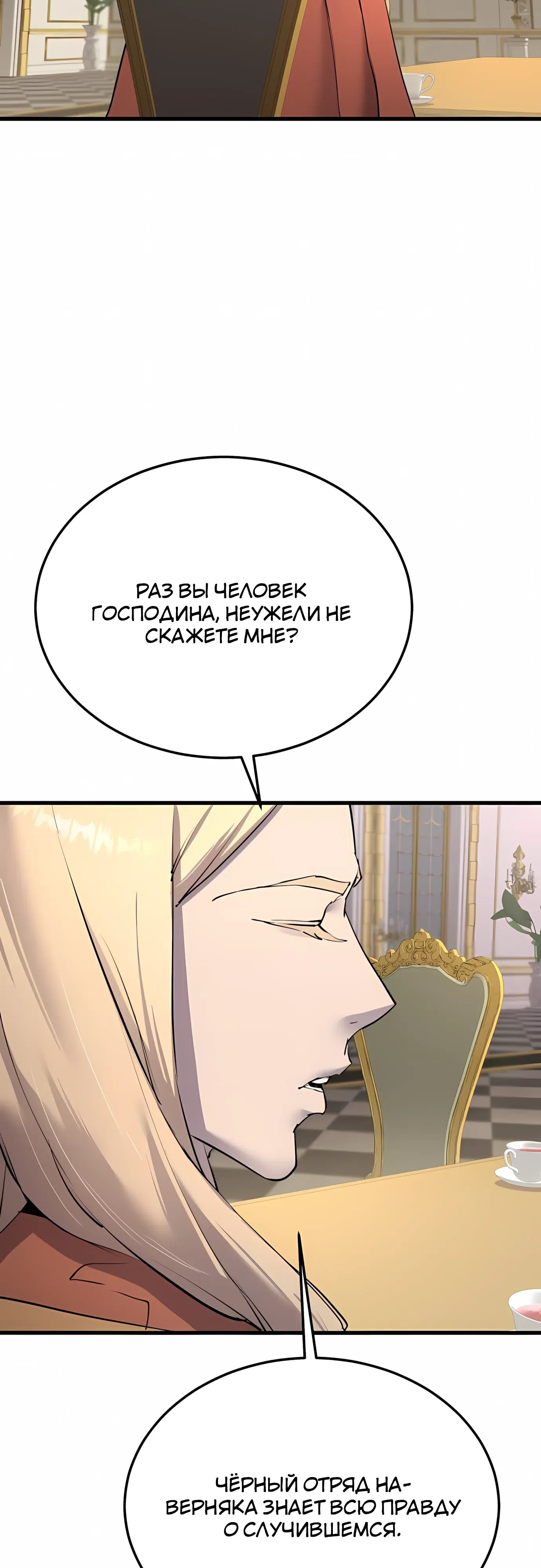 Страница 13 главы 59 манги Гениальный волшебник с кулаками / The Genius Mage Who Uses His Fists
