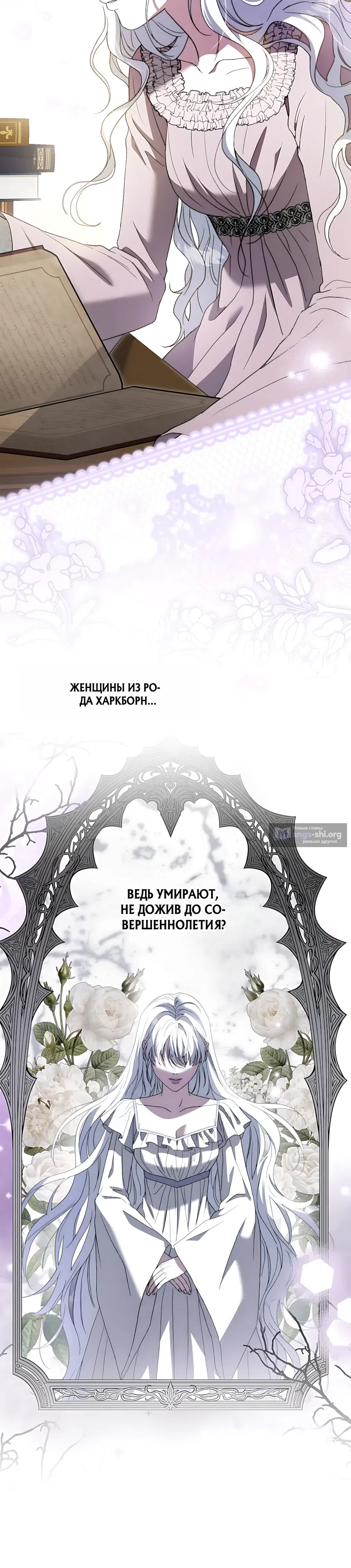 Страница 13 главы 29 манги Герцогиня живёт лишь сегодняшним днём / The Duchess Lives Only for This Day