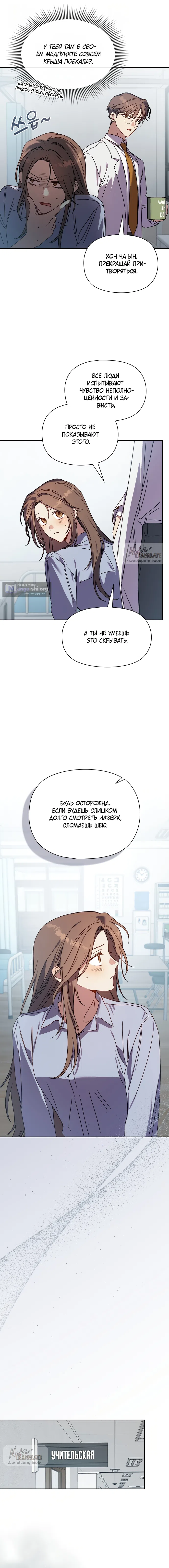 Страница 13 главы 30 манги Позиция тела / Body position