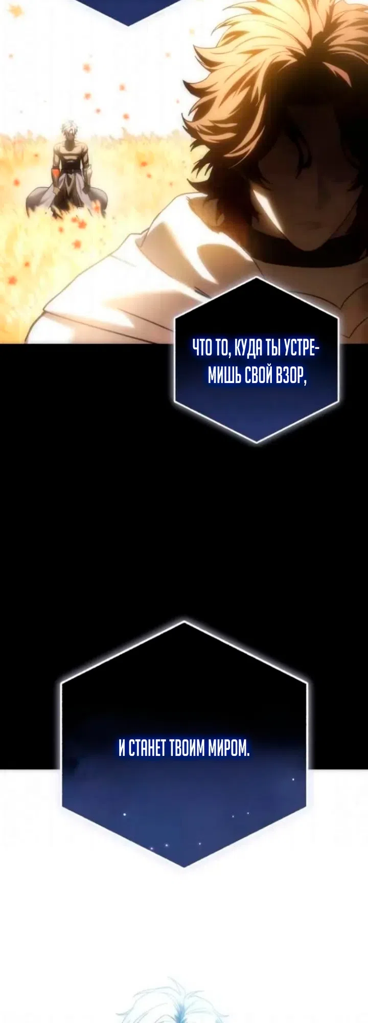 Страница 13 главы 118 манги Звёздный мастер меча / The Stellar Swordmaster