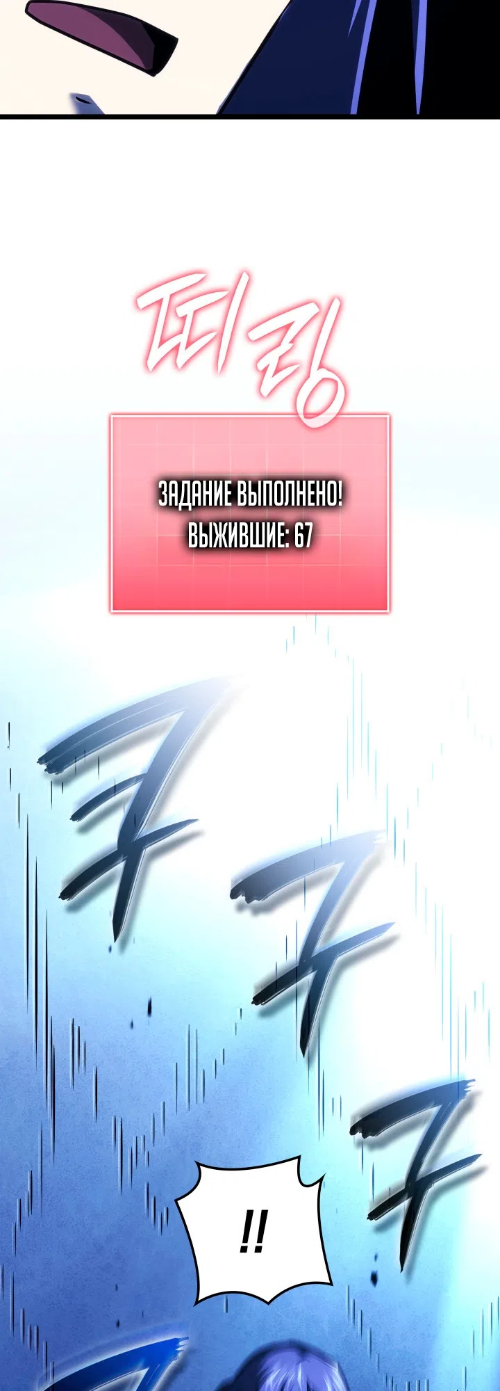 Страница 13 главы 165 манги Возвращение железнокровной гончей / The Return of the a Iron-blooded Hound