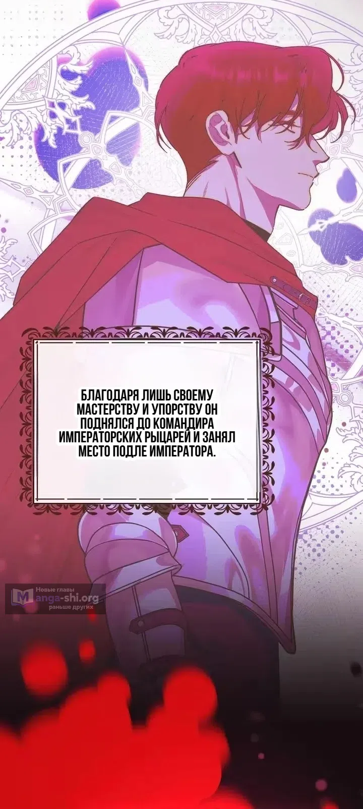 Страница 13 главы 2 манги Обстоятельства Вивиан